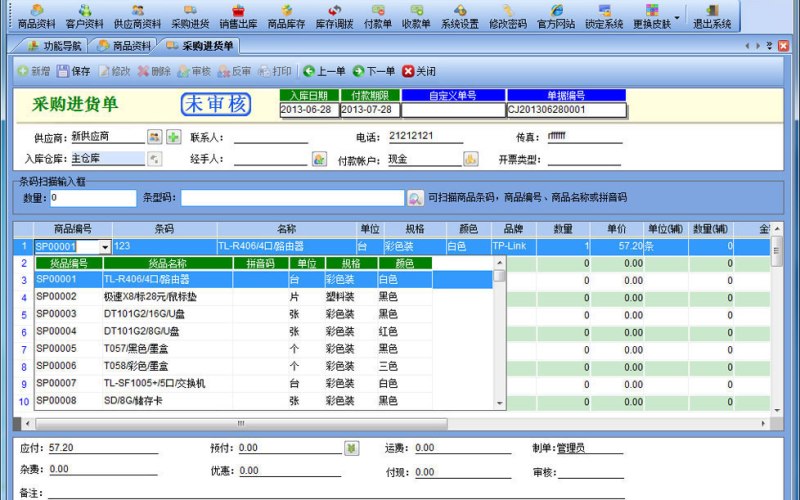 冷链运输外贸网站托管套餐