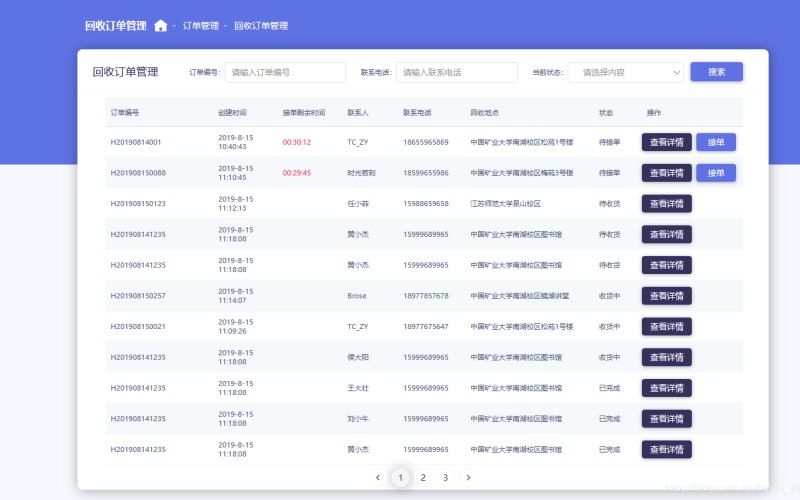 银行网点商城网站成品网站