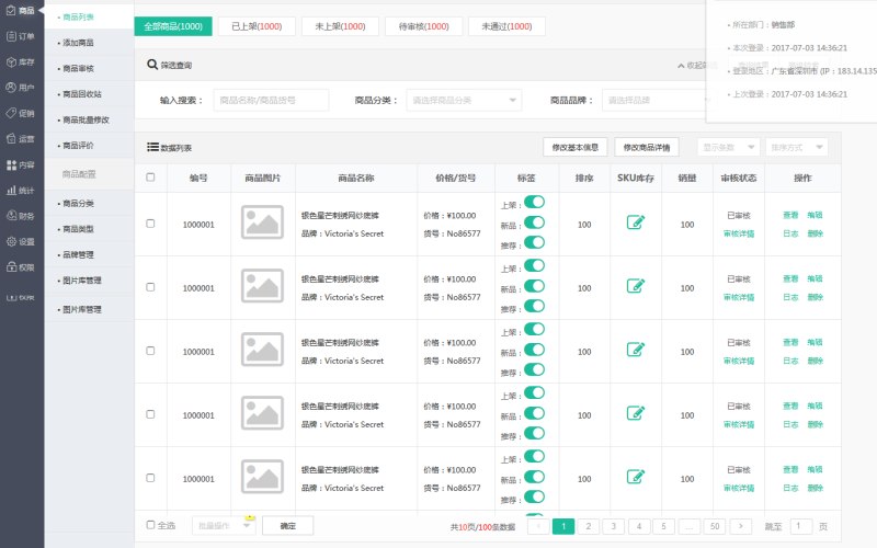 造纸纸品商城网站成品网站