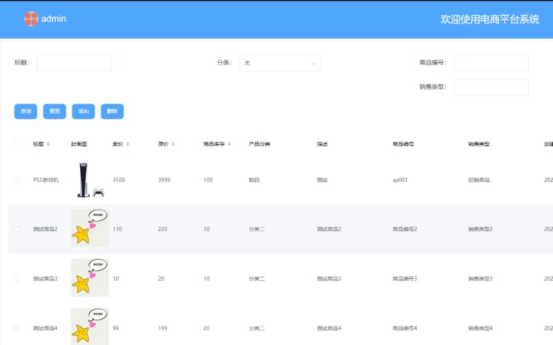 产业园区商城网站托管套餐
