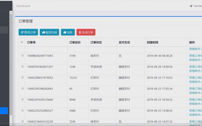 财税代账商城网站成品网站