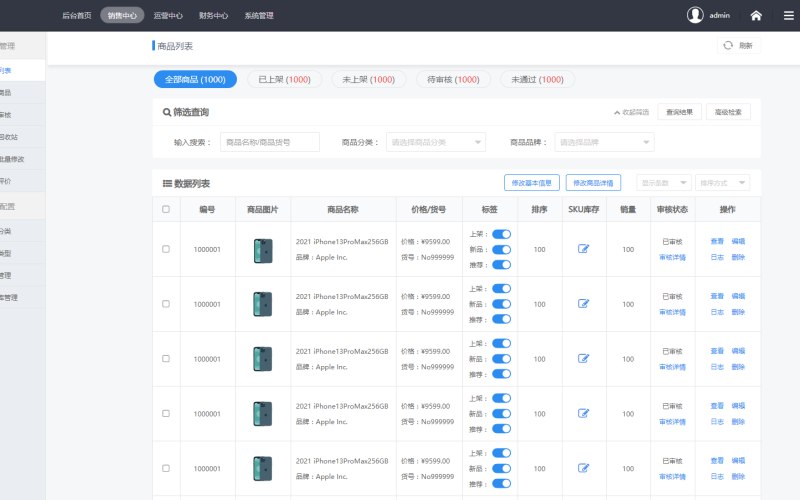 税务师事务所商城网站成品网站
