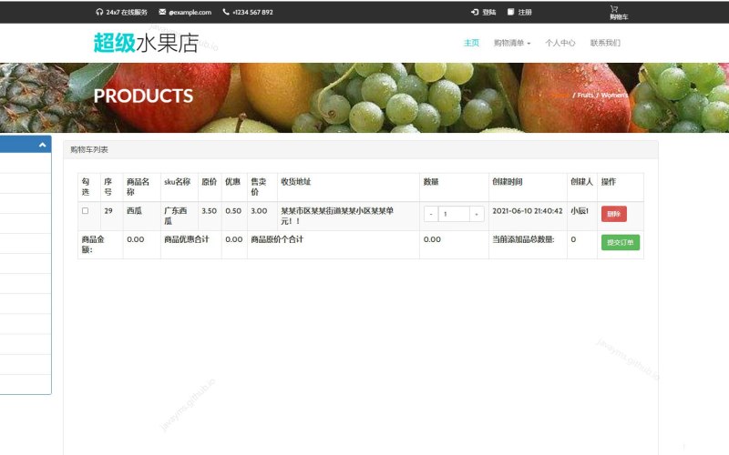 融资担保商城网站托管套餐