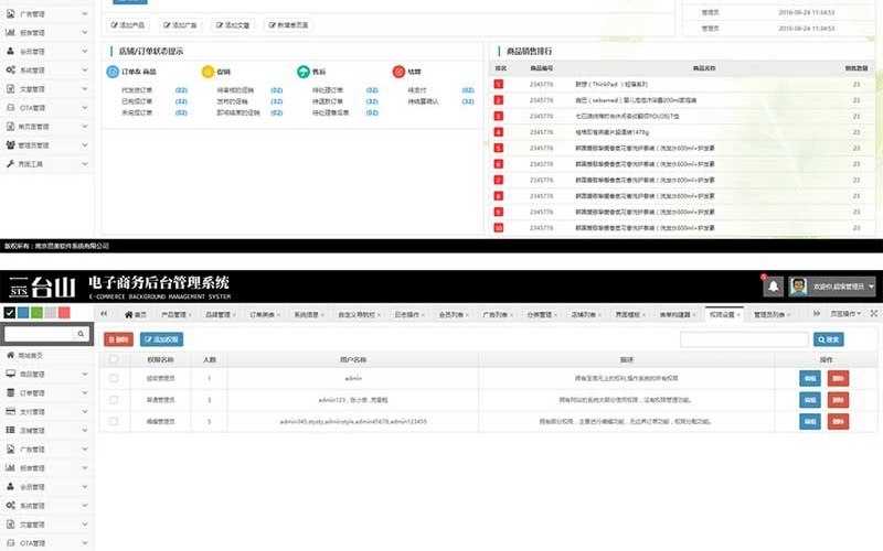 律所商城网站成品网站