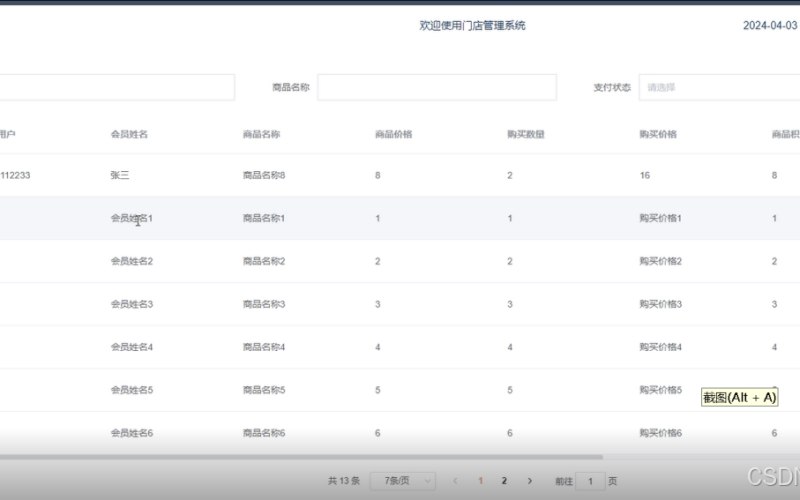 人力资源商城网站托管套餐