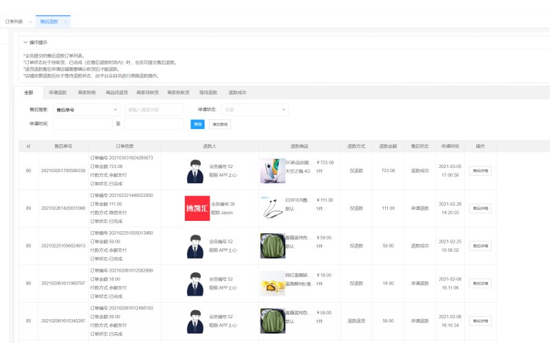 劳务派遣商城网站成品网站