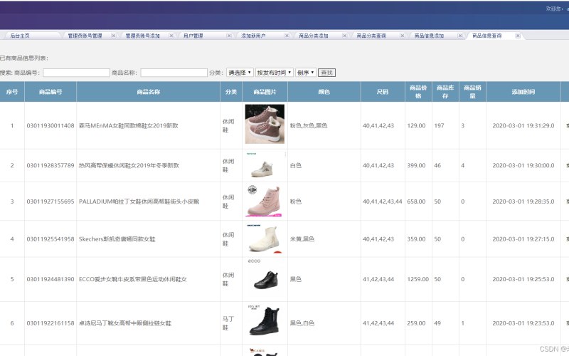 知识产权商城网站成品网站