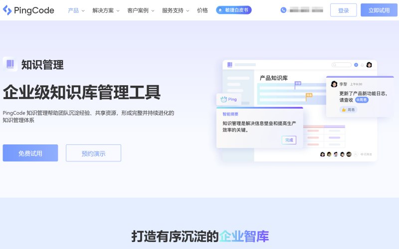 生鲜配送资讯门户托管套餐