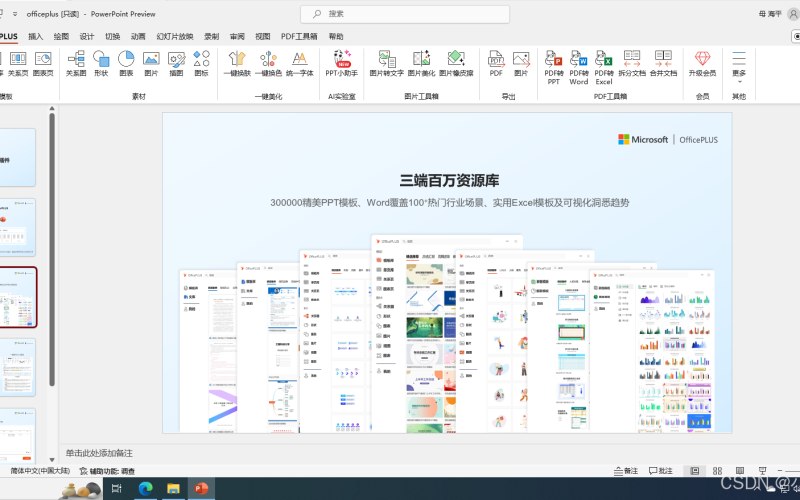 百货商场资讯门户成品网站